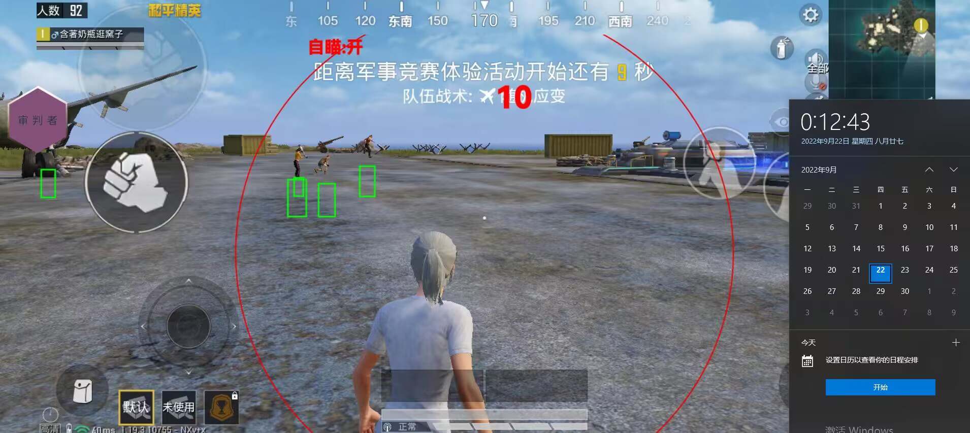 pubg地铁国际服《荔枝》辅助更新人物飞天功能版本