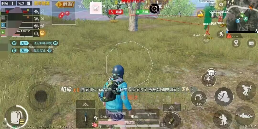 pubg地铁国际服《荔枝》辅助更新人物飞天功能版本